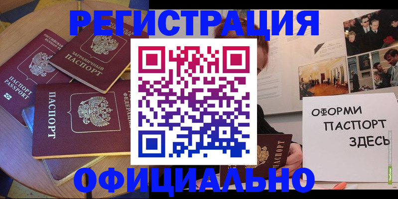 прописка паспорт в Красноуральске