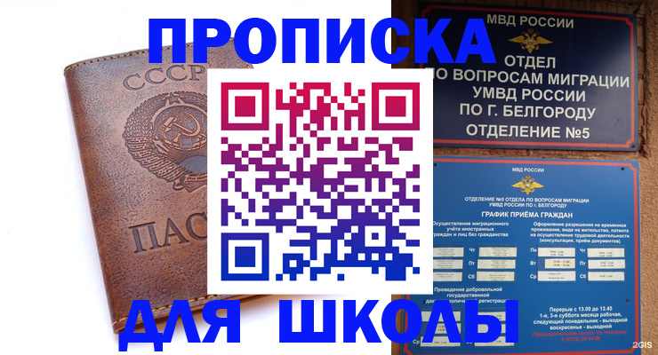 прописка для кредита в Красноуральске